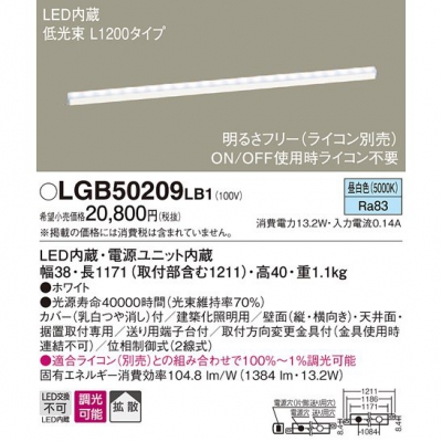 ѥʥ˥å LED١å饤  « Ȼ Ĵ L1200 LGB50209LB1