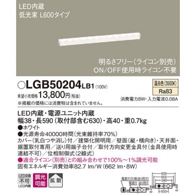 ѥʥ˥å LED١å饤  « Ȼ Ĵ L600 LGB50204LB1