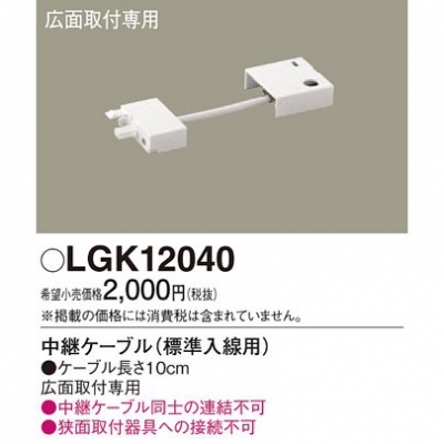 ѥʥ˥å ѥ֥ ɸ ̼ 0.1m LGK12040