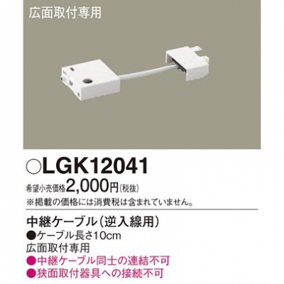 ѥʥ˥å ѥ֥  ̼ 0.1m LGK12041