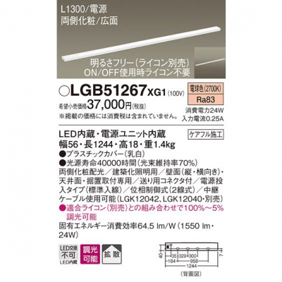 ѥʥ˥å LED饤  L1300 Ÿ¢ ŵ忧 Ȼ ξ¦  Ÿ Ĵ LGB51267XG1