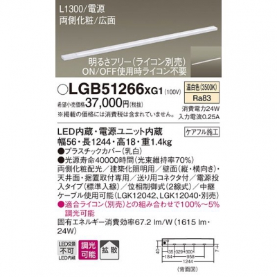 ѥʥ˥å LED饤 L1300 Ÿ¢  Ȼ ξ¦  Ÿ Ĵ LGB51266XG1