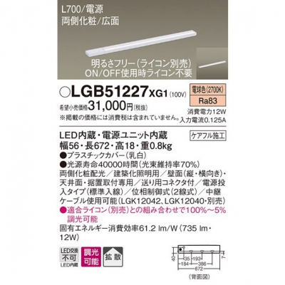 ѥʥ˥å LED饤 L700 Ÿ¢ ŵ忧 Ȼ ξ¦  Ÿ Ĵ LGB51227XG1