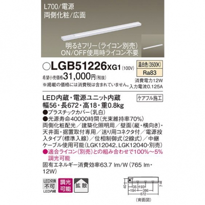 ѥʥ˥å LED饤 L700 Ÿ¢  Ȼ ξ¦  Ÿ Ĵ LGB51226XG1