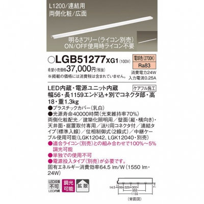 ѥʥ˥å LED饤 ŵ忧 Ȼ ξ¦  Ϣ륿 Ĵ L1200 ۲ LGB51277XG1