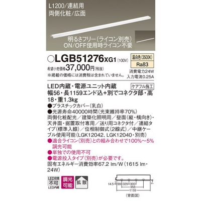 ѥʥ˥å LED饤  Ȼ ξ¦  Ϣ륿 Ĵ L1200 ۲ LGB51276XG1