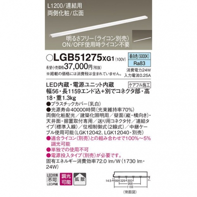 ѥʥ˥å LED饤  Ȼ ξ¦  Ϣ륿 Ĵ L1200 ۲ LGB51275XG1