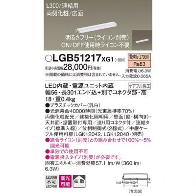 ѥʥ˥å LED饤 ŵ忧 Ȼ ξ¦  Ϣ륿 Ĵ L300 ۲ LGB51217XG1