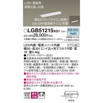 ѥʥ˥å LED饤  Ȼ ξ¦  Ϣ륿 Ĵ L300 ۲ LGB51215XG1