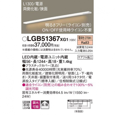 ѥʥ˥å LED饤 ŵ忧 Ȼ ξ¦  Ÿ Ĵ L1300 ۲ LGB51367XG1