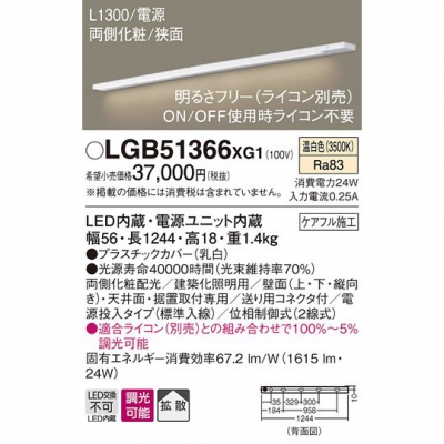 ѥʥ˥å LED饤  Ȼ ξ¦  Ÿ Ĵ L1300 ۲ LGB51366XG1