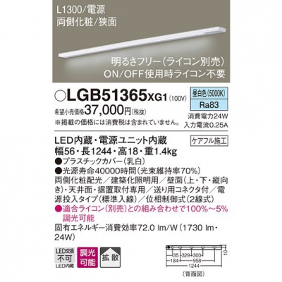 ѥʥ˥å LED饤  Ȼ ξ¦  Ÿ Ĵ L1300 ۲ LGB51365XG1