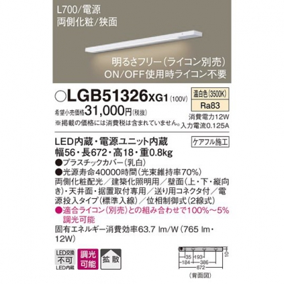 ѥʥ˥å LED饤  Ȼ ξ¦  Ÿ Ĵ L700 ۲ LGB51326XG1