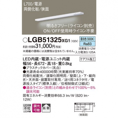 ѥʥ˥å LED饤  Ȼ ξ¦  Ÿ Ĵ L700 ۲ LGB51325XG1