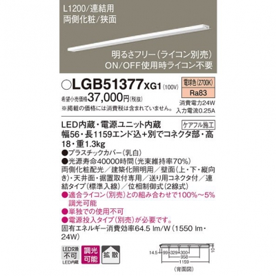 ѥʥ˥å LED饤 ŵ忧 Ȼ ξ¦  Ϣ륿 Ĵ L1200 ۲ LGB51377XG1