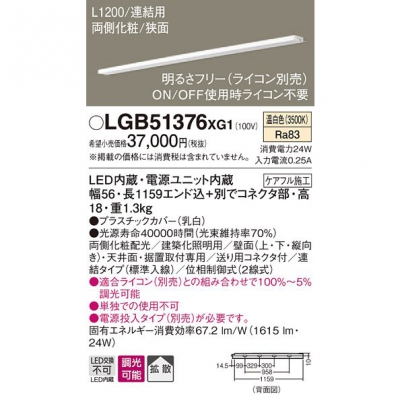 ѥʥ˥å LED饤  Ȼ ξ¦  Ϣ륿 Ĵ L1200 ۲ LGB51376XG1