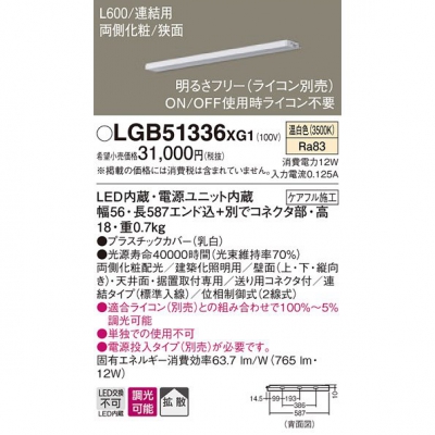 ѥʥ˥å LED饤  Ȼ ξ¦  Ϣ륿 Ĵ L600 ۲ LGB51336XG1