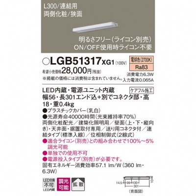 ѥʥ˥å LED饤 ŵ忧 Ȼ ξ¦  Ϣ륿 Ĵ L300 ۲ LGB51317XG1