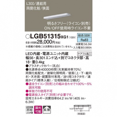 ѥʥ˥å LED饤  Ȼ ξ¦  Ϣ륿 Ĵ L300 ۲ LGB51315XG1