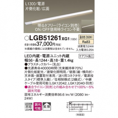 ѥʥ˥å LED饤 L1300 Ÿ¢  Ȼ ¦  Ÿ Ĵ LGB51261XG1