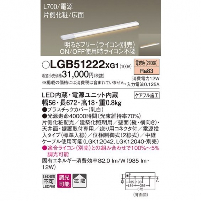 ѥʥ˥å LED饤 L700 Ÿ¢ ŵ忧 Ȼ ¦  Ÿ Ĵ LGB51222XG1