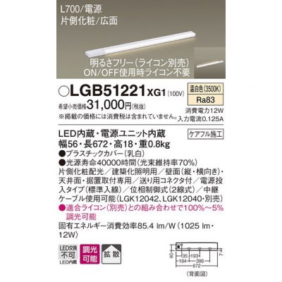 ѥʥ˥å LED饤 L700 Ÿ¢  Ȼ ¦  Ÿ Ĵ LGB51221XG1