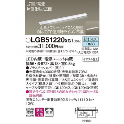 ѥʥ˥å LED饤 L700 Ÿ¢  Ȼ ¦  Ÿ Ĵ LGB51220XG1