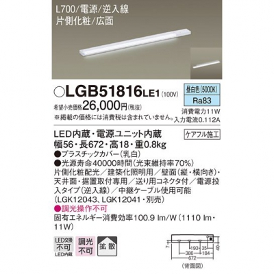 ѥʥ˥å LED饤 L700 Ÿ¢  Ȼ ¦  Ÿ() LGB51816LE1
