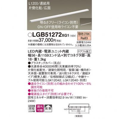ѥʥ˥å LED饤 L1200 Ÿ¢ ŵ忧 Ȼ ¦  Ϣ륿 Ĵ LGB51272XG1