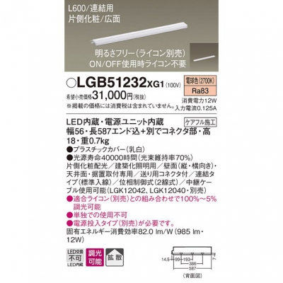 ѥʥ˥å LED饤 L600 Ÿ¢ ŵ忧 Ȼ ¦  Ϣ륿 Ĵ LGB51232XG1