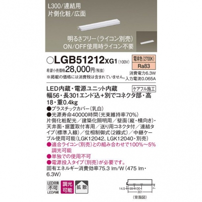 ѥʥ˥å LED饤 L300 Ÿ¢ ŵ忧 Ȼ ¦  Ϣ륿 Ĵ LGB51212XG1