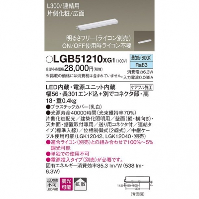 ѥʥ˥å LED饤 L300 Ÿ¢  Ȼ ¦  Ϣ륿 Ĵ LGB51210XG1