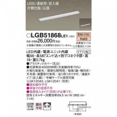 ѥʥ˥å LED饤 L600 Ÿ¢ ŵ忧 Ȼ ¦  Ϣ륿() LGB51868LE1