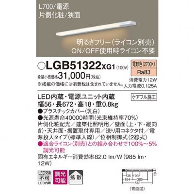 ѥʥ˥å LED饤 L700 Ÿ¢ ŵ忧 Ȼ ¦  Ÿ Ĵ LGB51322XG1