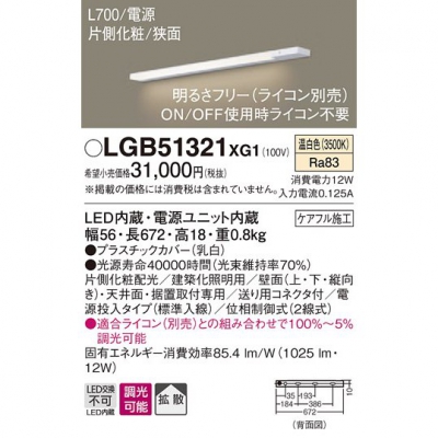 ѥʥ˥å LED饤 L700 Ÿ¢  Ȼ ¦  Ÿ Ĵ LGB51321XG1