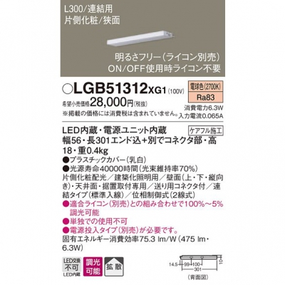 ѥʥ˥å LED饤 L300 Ÿ¢ ŵ忧 Ȼ ¦  Ϣ륿 Ĵ LGB51312XG1