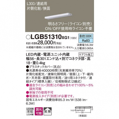 ѥʥ˥å LED饤 L300 Ÿ¢  Ȼ ¦  Ϣ륿 Ĵ LGB51310XG1