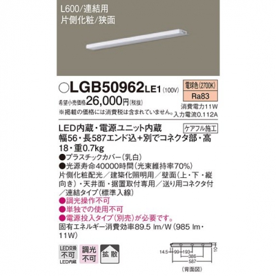 ѥʥ˥å LED饤 L600 Ÿ¢ ŵ忧 Ȼ ¦  Ϣ륿 LGB50962LE1