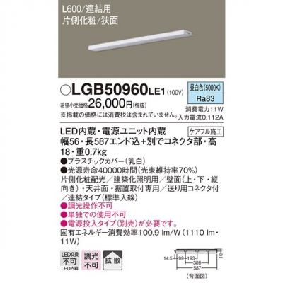 ѥʥ˥å LED饤 L600 Ÿ¢  Ȼ ¦  Ϣ륿 LGB50960LE1