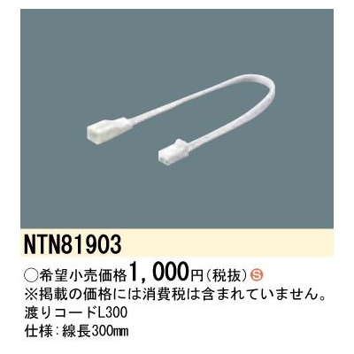 ѥʥ˥å Ϥꥳ Ĺ300mm NTN81903