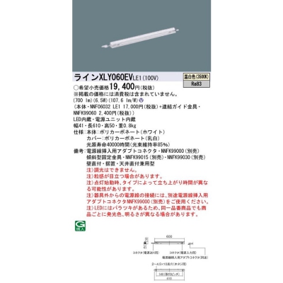ѥʥ˥å LED쥹  L600 C-Slim  XLY060EVLE1