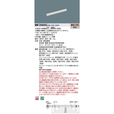 ベース照明 > パナソニック建築化照明器具-電球・蛍光灯・照明器具の