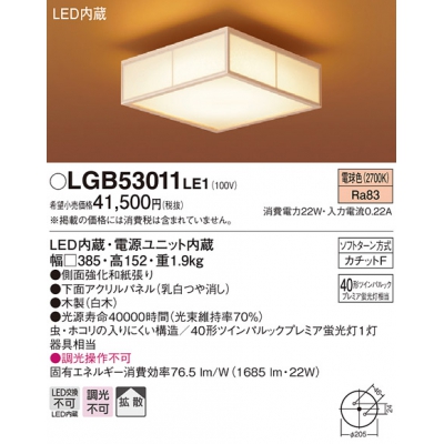 ѥʥ˥å LED(ŵ忧)󥰥饤40ĥѥåץߥָ1Ȼ LGB53011LE1