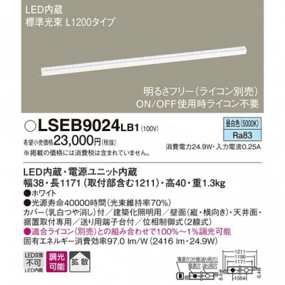 ѥʥ˥å LED١饤  Ĵ L1200 LSEB9024LB1