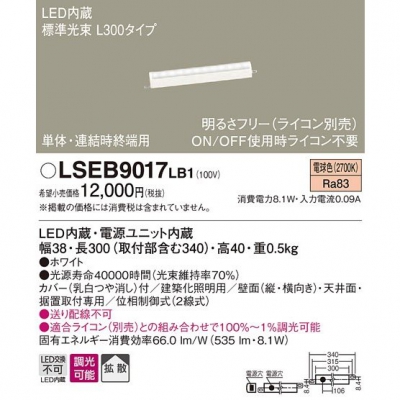 ѥʥ˥å LED١饤 ŵ忧 Ĵ L300 LSEB9017LB1