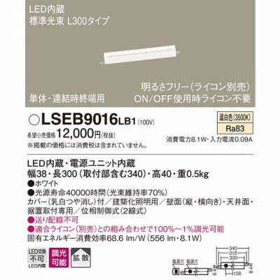 ѥʥ˥å LED١饤  Ĵ L300 LSEB9016LB1