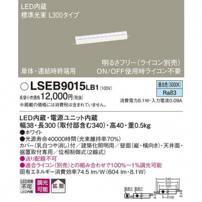 ѥʥ˥å LED١饤  Ĵ L300 LSEB9015LB1