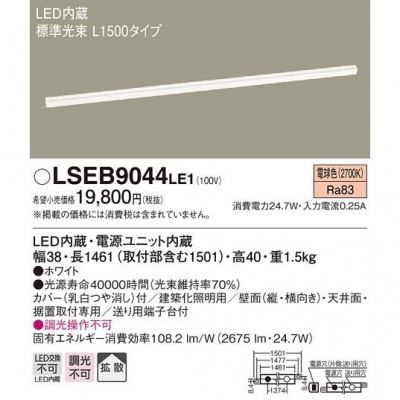 ѥʥ˥å LED١饤 ŵ忧 L1500 LSEB9044LE1