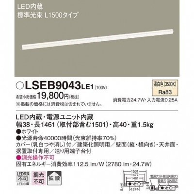 ѥʥ˥å LED١饤  L1500 LSEB9043LE1