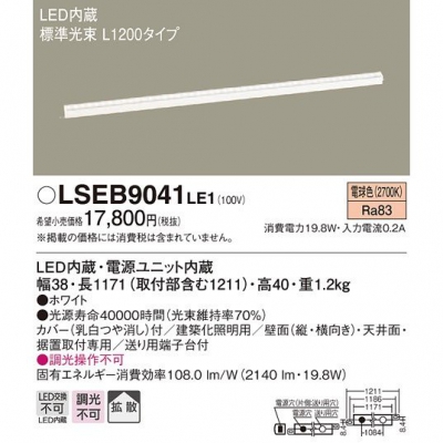 ѥʥ˥å LED١饤 ŵ忧 L1200 LSEB9041LE1